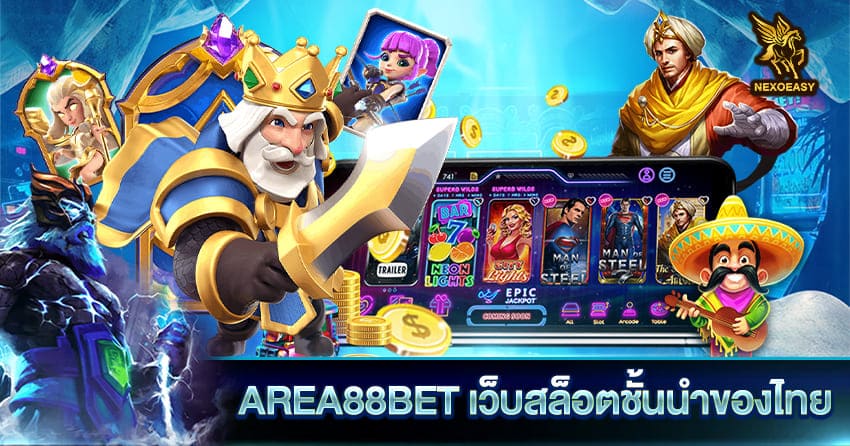 AREA88BET เว็บสล็อตชั้นนำของไทย