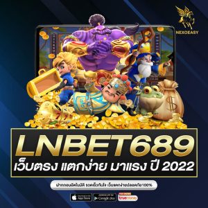 LNBET689