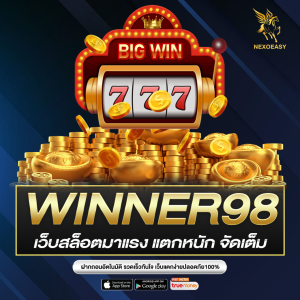 WINNER98