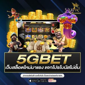 5GBET