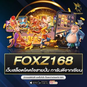 FOXZ168