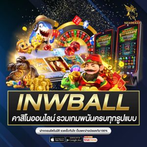 INWBALL