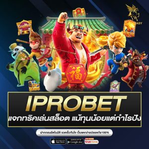 IPROBET