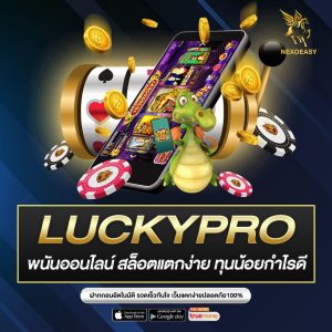 LUCKYPRO