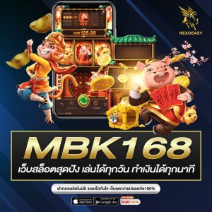 MBK168