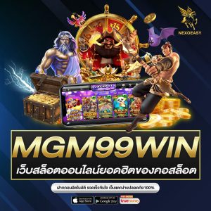 MGM99WIN