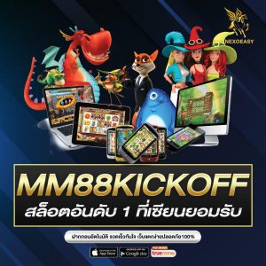 MM88KICKOFF