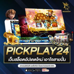 PICKPLAY24