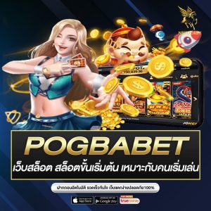 POGBABET