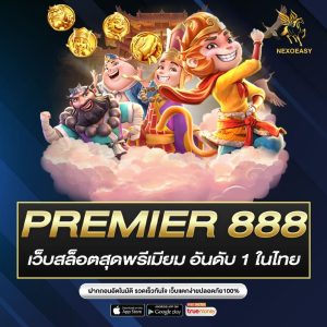 PREMIER 888