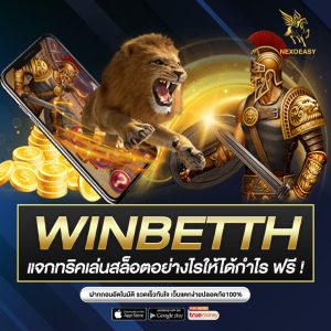 WINBETTH