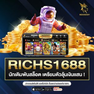 RICHS1688