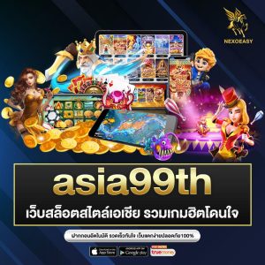 asia99th