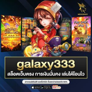 galaxy333