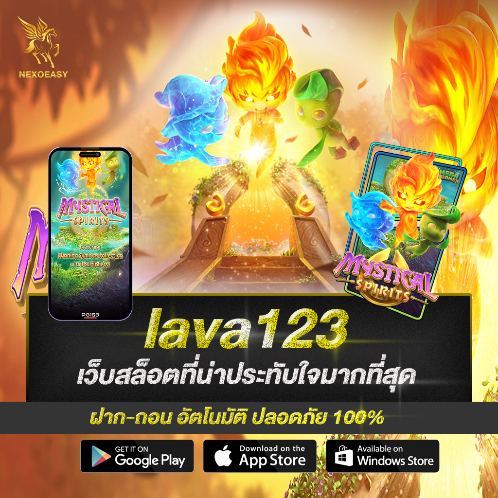 lava123