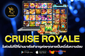 CRUISE ROYLAE