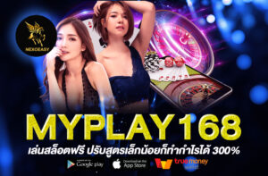 MYPLAY168