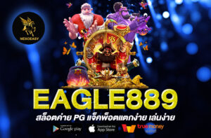 EAGLE889