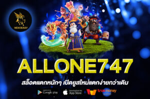 ALLONE747