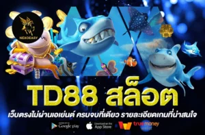 TD88 สล็อต