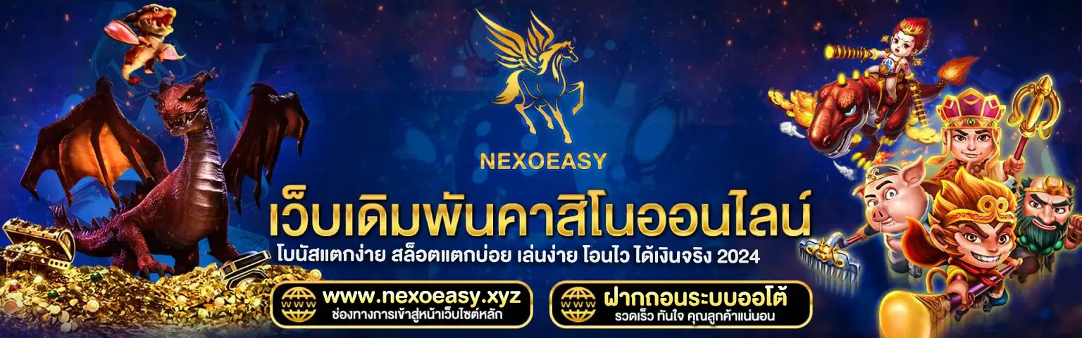 NEXOEASY-PC-home