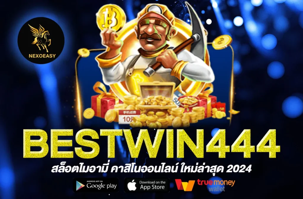 BESTWIN444