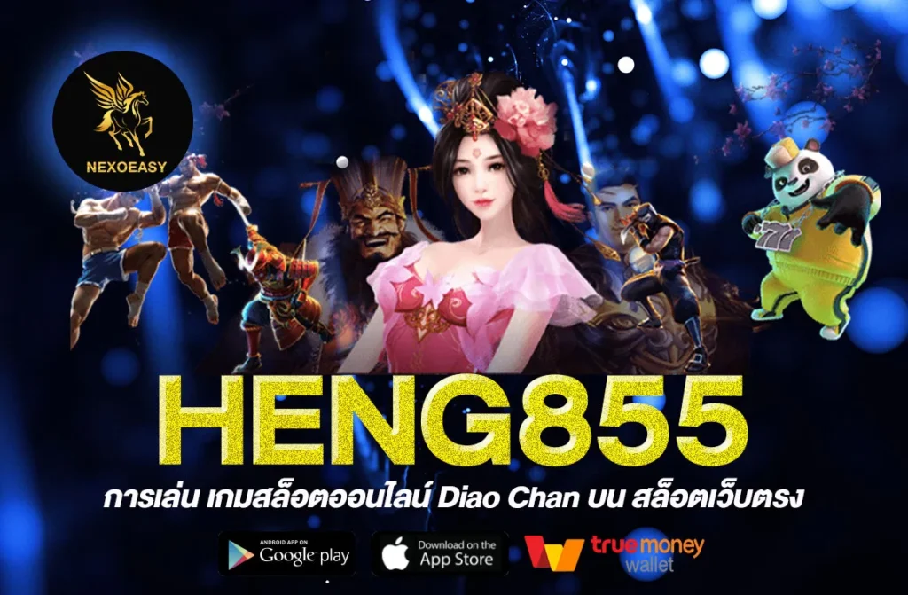 HENG855