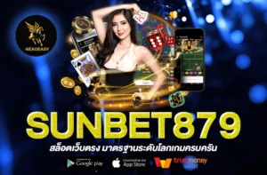 SUNBET879