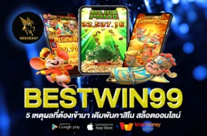 BESTWIN99