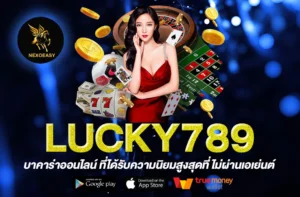 LUCKY789