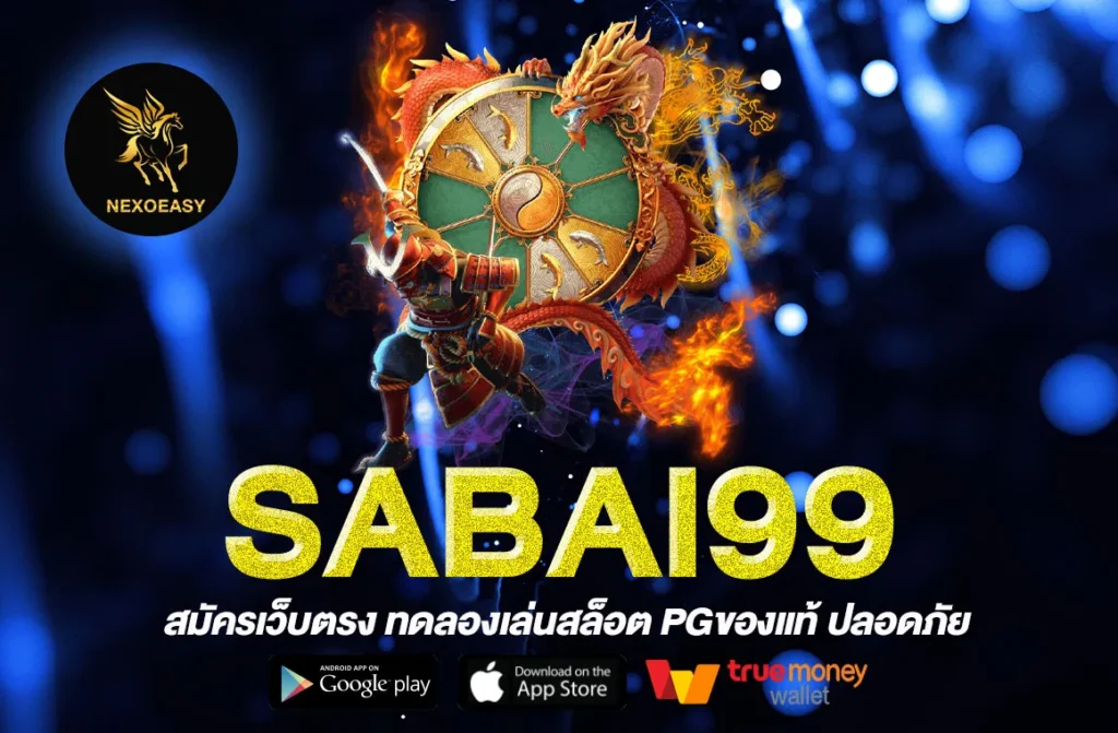 SABAI99