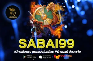 SABAI99