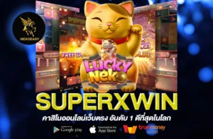 SUPERXWIN