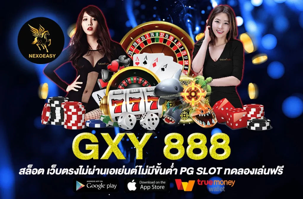 gxy 888