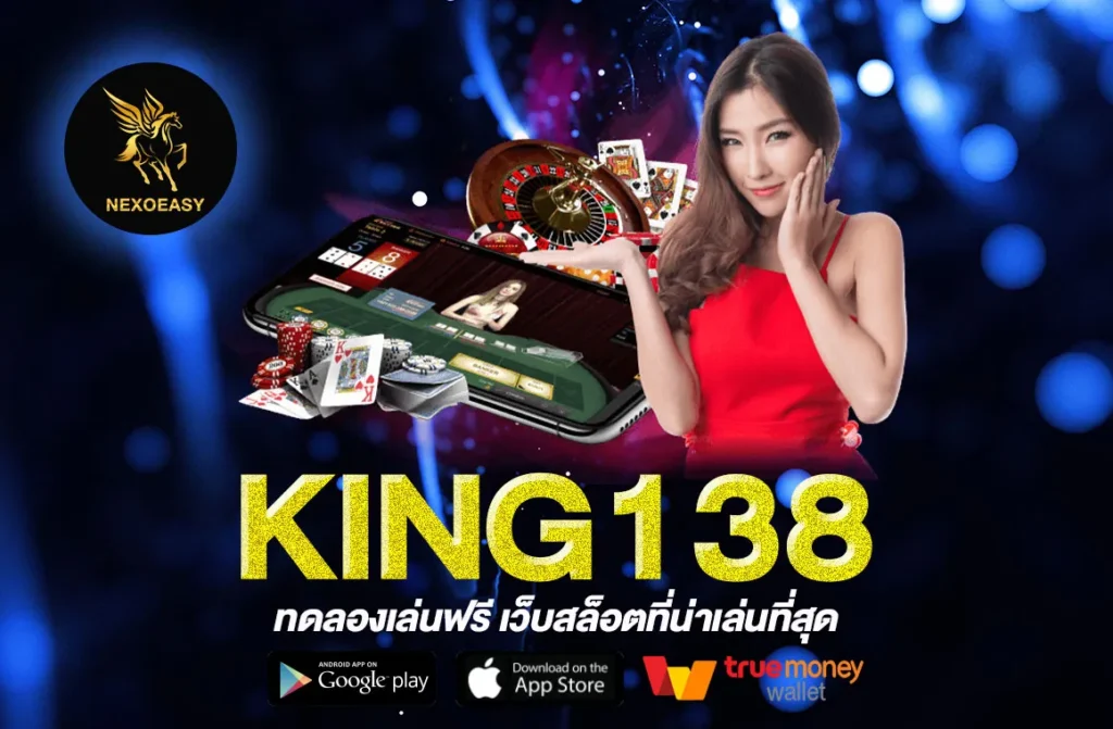 king138