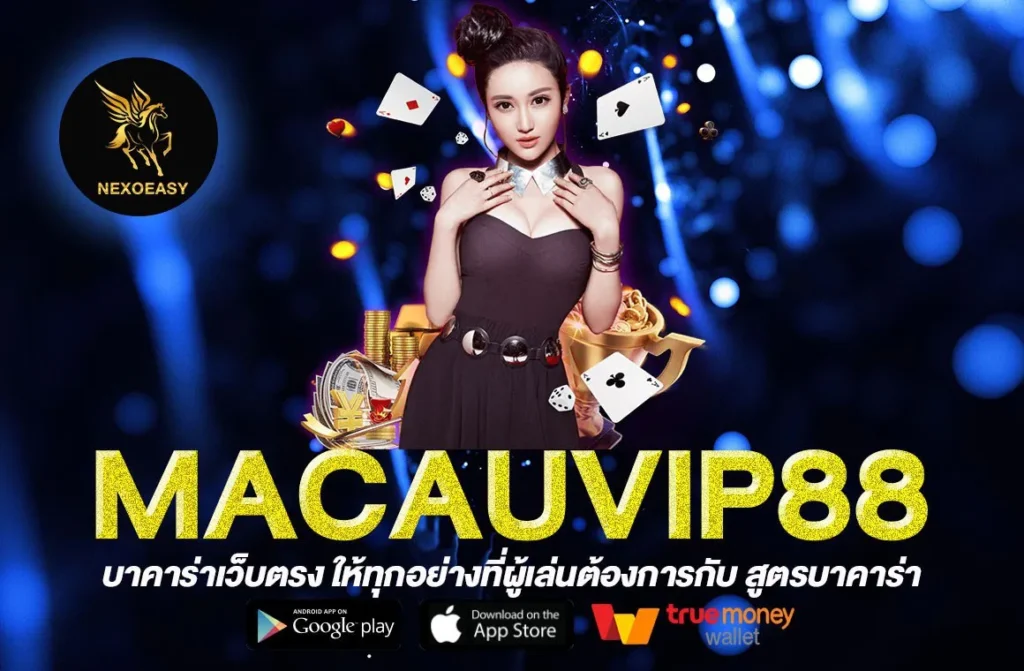 macauvip88