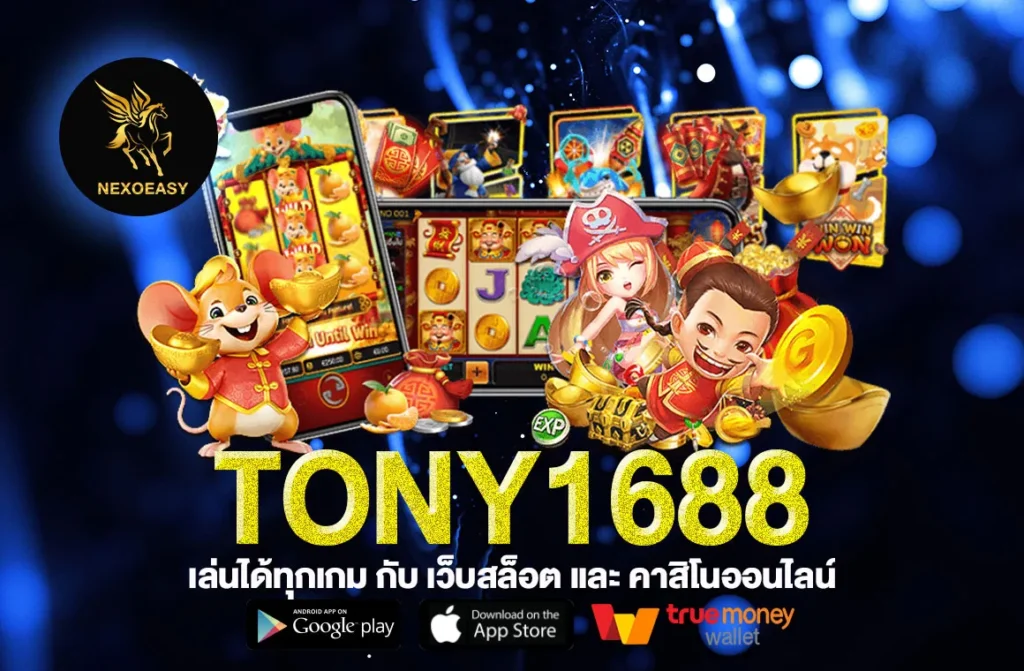 Tony1688