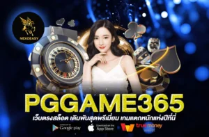 PGGAME365