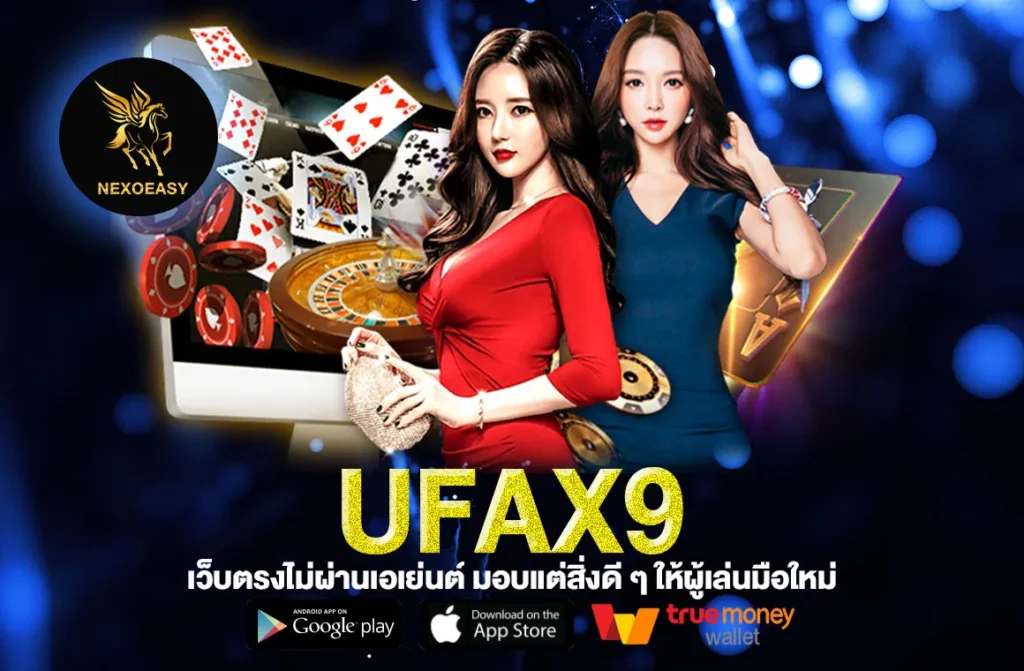 UFAX9